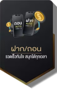 Deposit withdraw