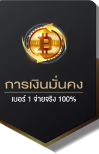 Financial stability